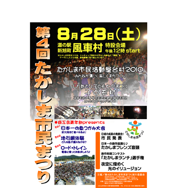 市民まつりポスター（第４回.jpg